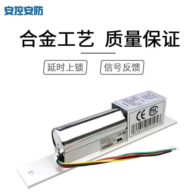 门禁低温延时电插锁5线信号反馈玻璃门刷卡密码门禁锁12V电插 - 实物图