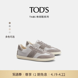 肖战同款tod's2024春夏，tabs绒面皮革运动休闲鞋