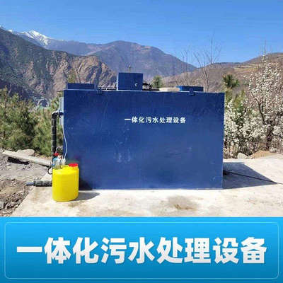 重庆一体化污水处理 溶气气浮机 医院养殖工业废水处理设备地埋式