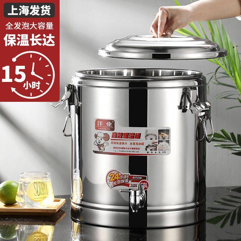 特厚商用保温桶不锈钢大容量饭桶茶桶豆浆桶双层开水桶食堂装高锅