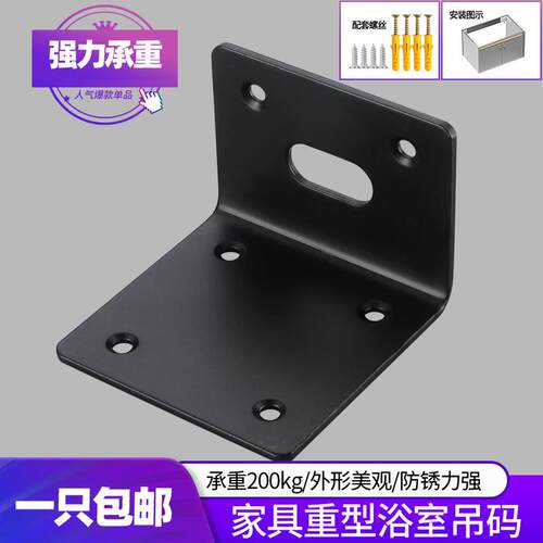 黑色角码90度直角固定L型角铁整体橱柜浴室柜角码连接件加厚