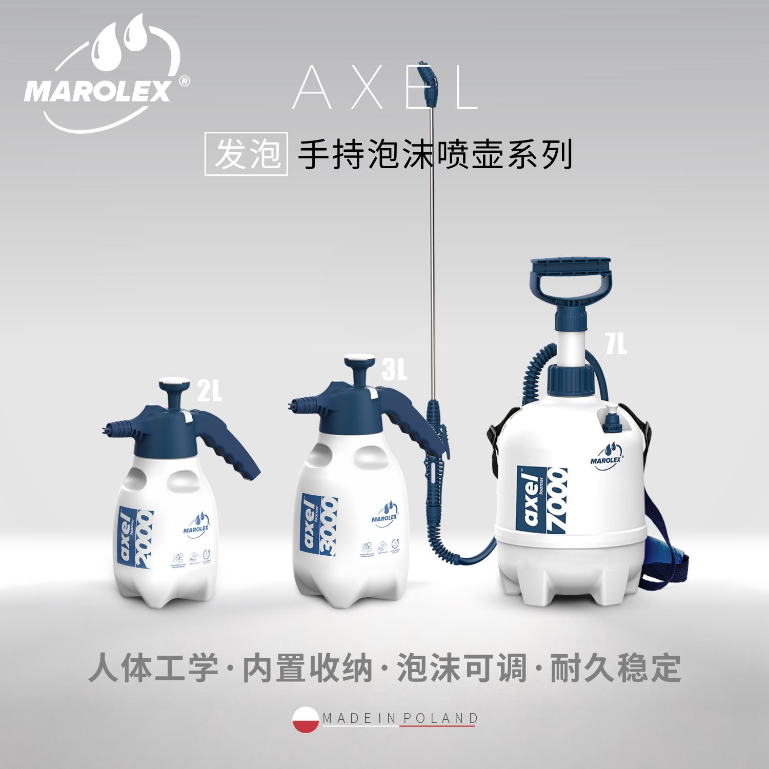 Marolex Axel大型泡沫喷壶 超细雾洗车机配件 喷头雾化效果佳