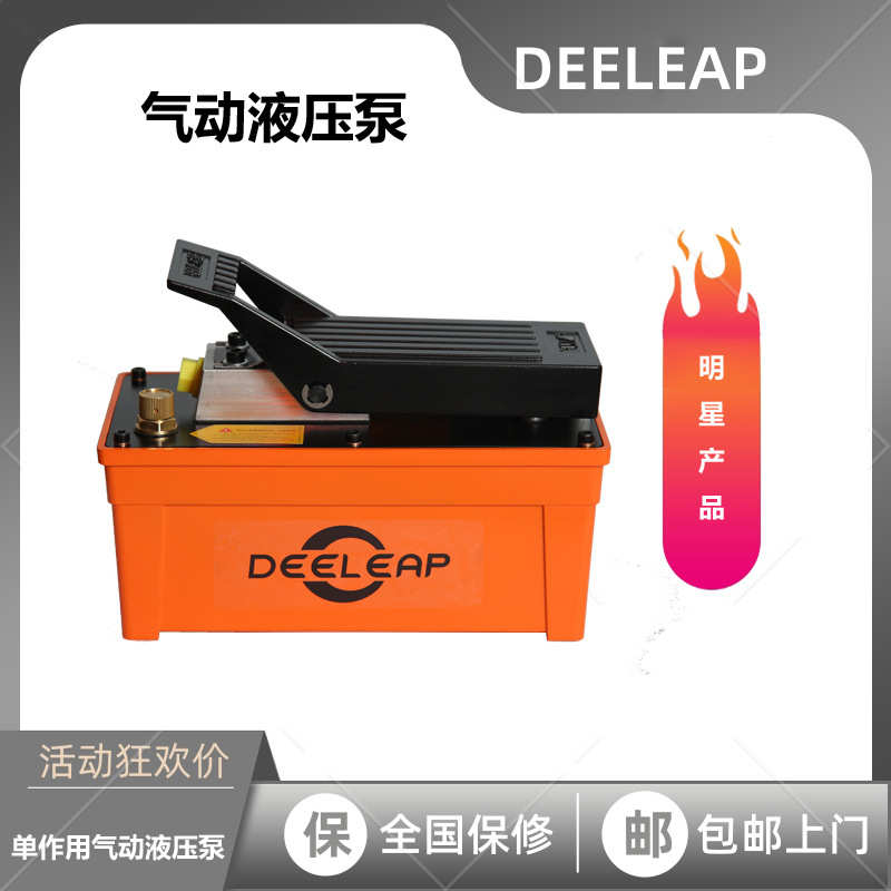 高压千斤顶配套油泵大车轮胎扒胎器用便携式气动液压泵大梁助力泵