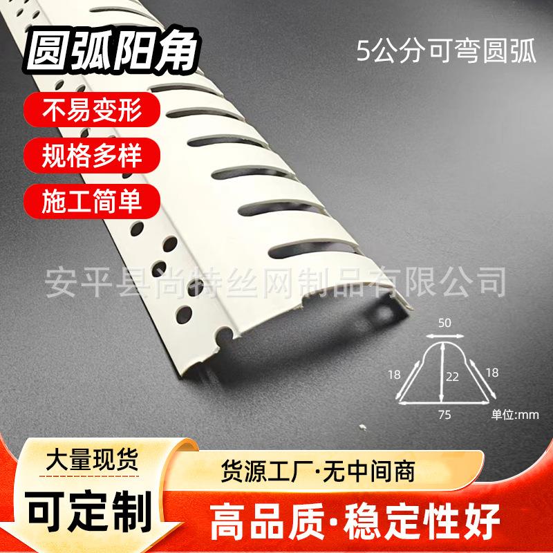 5公分可弯圆弧阳角条pvc大圆弧小圆弧护墙角线垭口拱门造型护角条