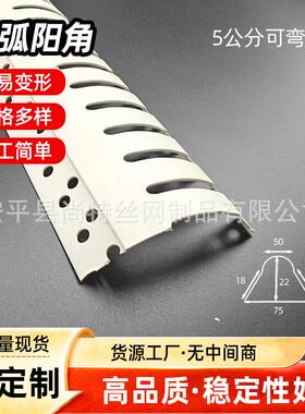 5公分可弯圆弧阳角线条地中海造型装饰线条pvc弧形圆角防撞保护条