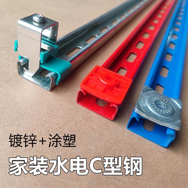 镀锌C型钢水电走顶支架家装抗震匚型钢滑轨槽钢C形导轨钢槽轨道