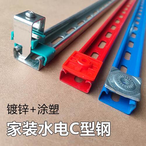 镀锌C型钢水电走顶支架家装抗震匚型钢滑轨槽钢C形导轨钢槽轨道