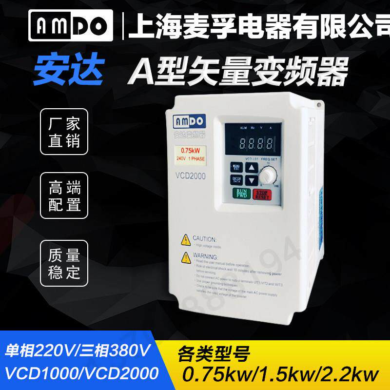 安达小型变频器单相220v1.5 2.2 3 5.5kw三相220v供水控制调速器