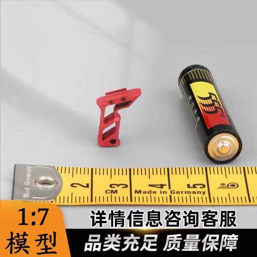 1/7模型镂空握把20mm导轨RVG手柄金属阻手轻型三角尼龙
