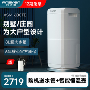 安诗曼净化除湿一体机家用地下室别墅抽湿机大功率工业除湿器60L