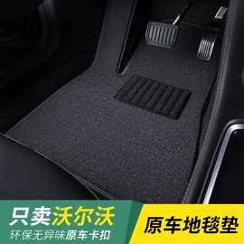 沃尔沃xc60 XC90 XC40 V60 V40 V90 s40 S60 S90汽车脚垫地毯原厂