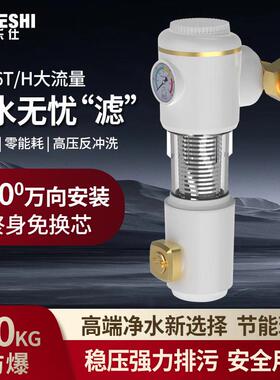 厂家直供爆款前置过滤器自动旋转清洗家用反冲洗过净水