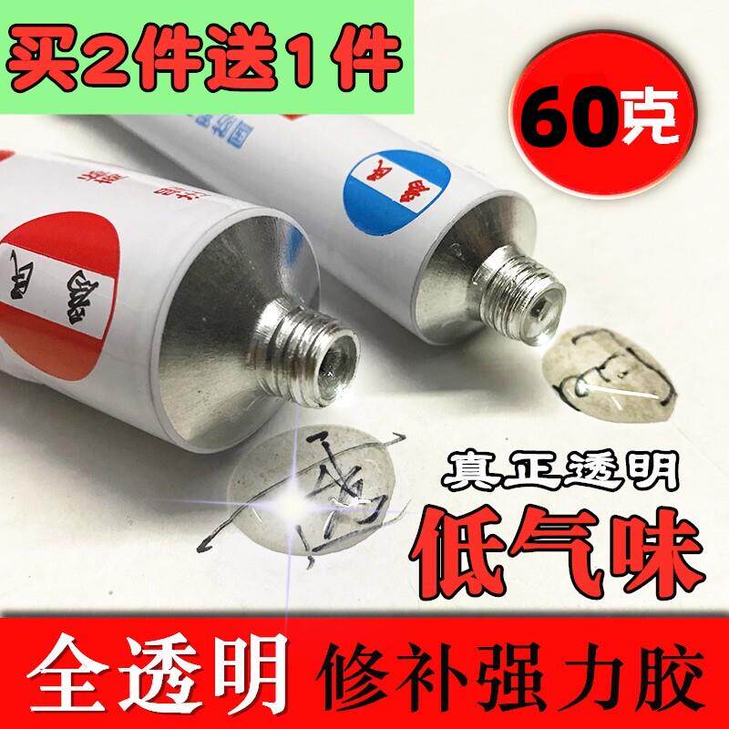 全透明强力AB509胶水粘金属塑料陶瓷玉石浴缸马桶玻璃鱼缸补漏胶