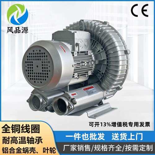 2NB710H47380V4.3KW旋涡气泵吸黄豆真空自动上料高压鼓风机