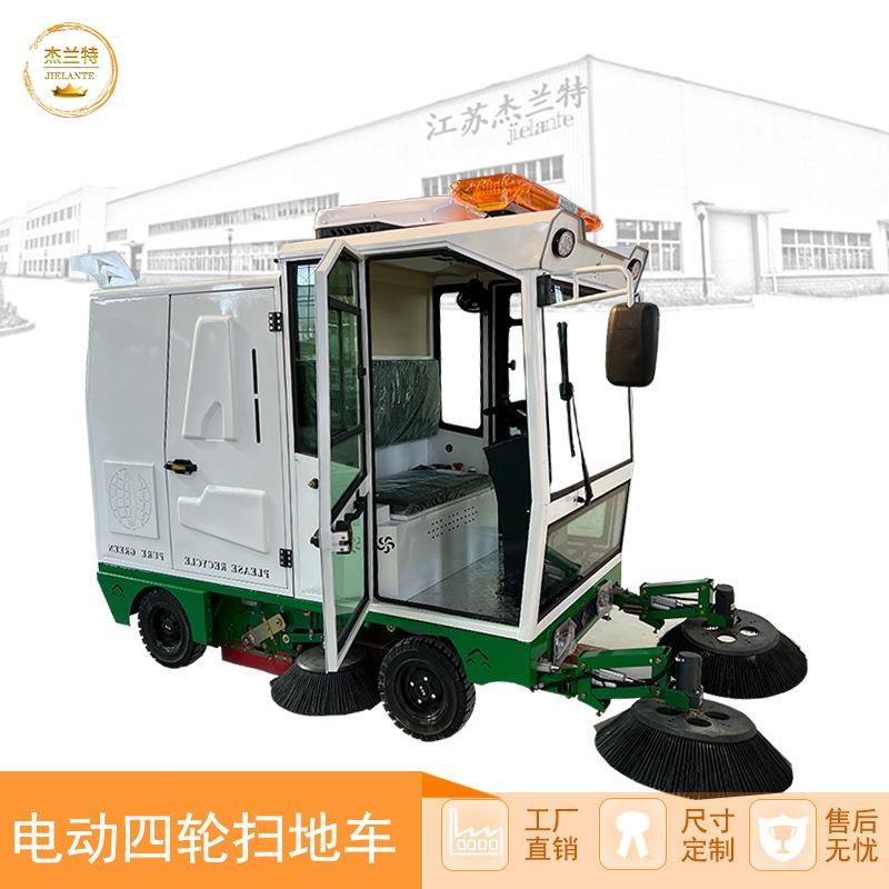 电动四轮特种车工业扫地车扫树叶石子灰尘多功能扫地清扫车现货发