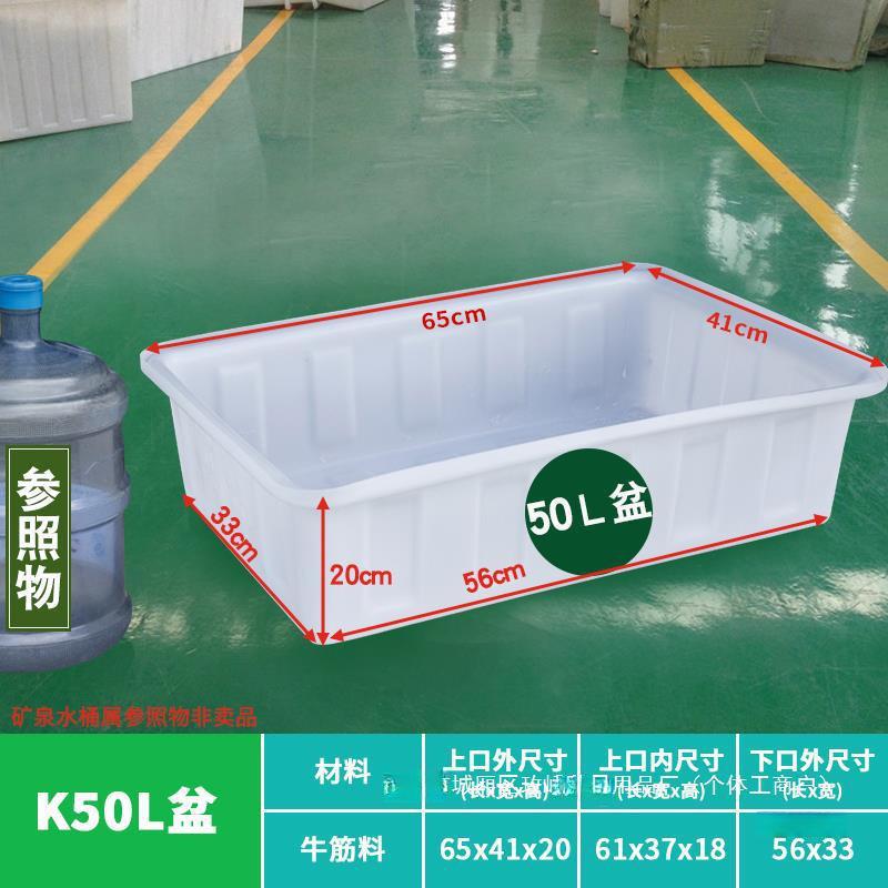 工厂直销牛筋途达养殖卖鱼牛筋塑料水箱大号方桶长方形养鱼水产加
