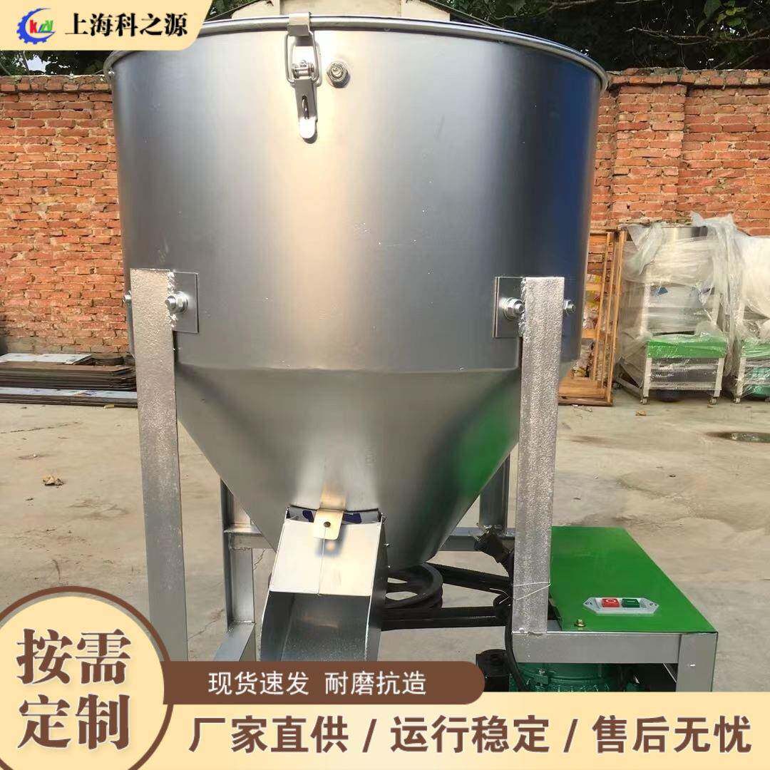 立式不锈钢饲料颗粒搅拌机玉米小麦大豆包衣机小型饲料加工设备