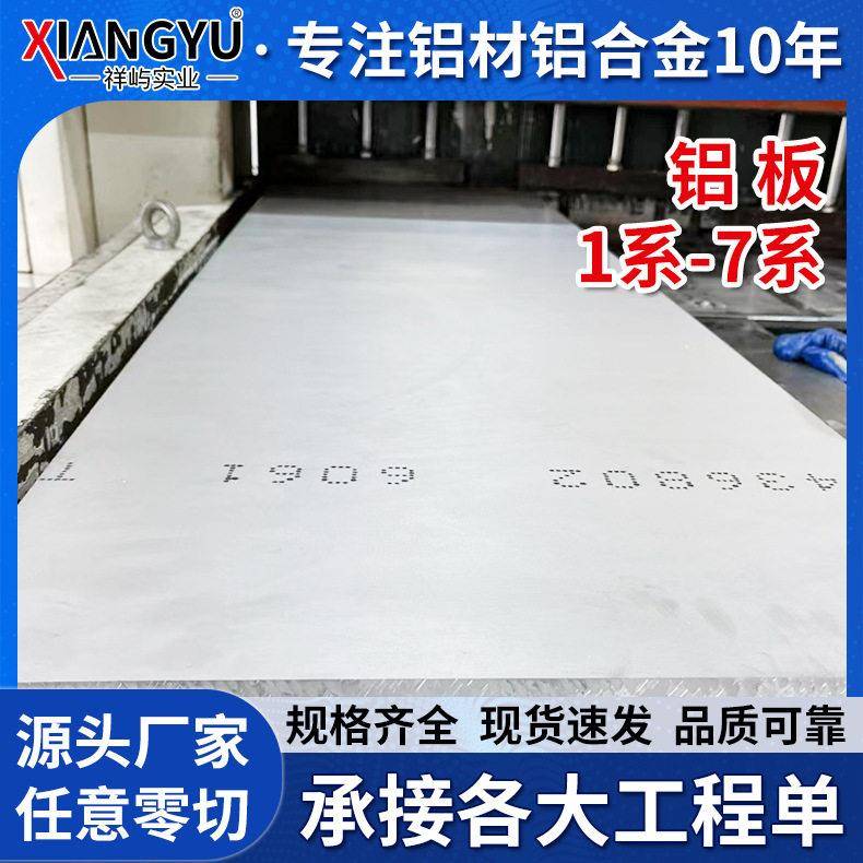 6061铝板 6061-T6铝合金板汽车薄铝板贴膜铝板 国标6061T651铝板