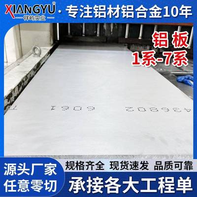 6061铝板 6061-T6铝合金板汽车薄铝板贴膜铝板 国标6061T651铝板