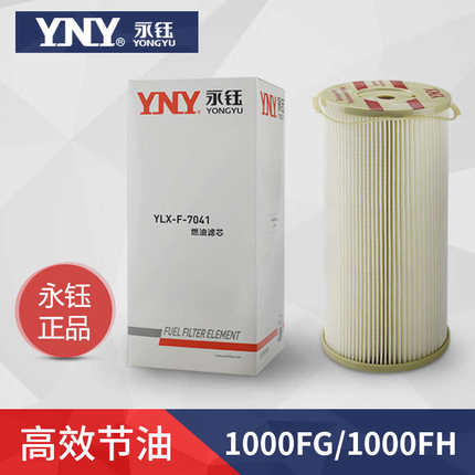 永钰柴油油水分离器滤芯1000FH1000FG大货车燃油滤清器总成2020PM