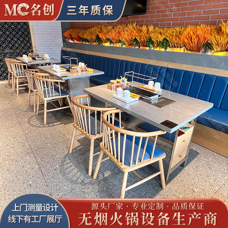 岩板桌面无烟净化地排烟管道设备自动翻转烤串桌椅烧烤肉羊腿火锅