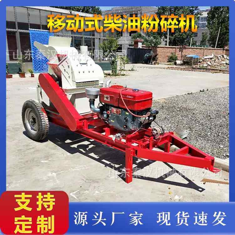 柴油玉粉米粉碎机 带轮园林树枝杂木粉碎机HLT600 双口芯木条木皮