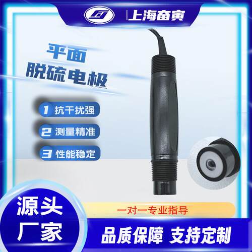 平面PH电极脱硫PH计传感器/平头PH电极（厂家直型量大电仪）