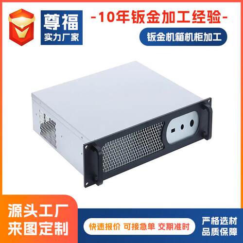 功放外壳钣金加工工控电脑钣金机箱外壳加工服务器外壳钣金加工