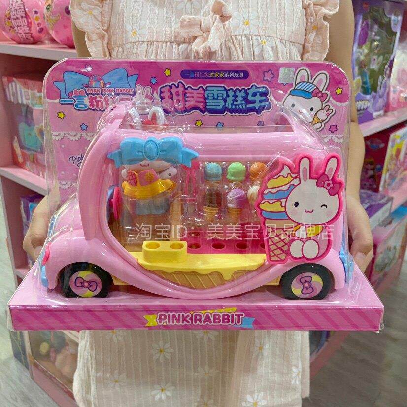 一言粉红兔甜美雪糕车仿真冰淇淋车女孩过家家益智儿童宝宝玩具