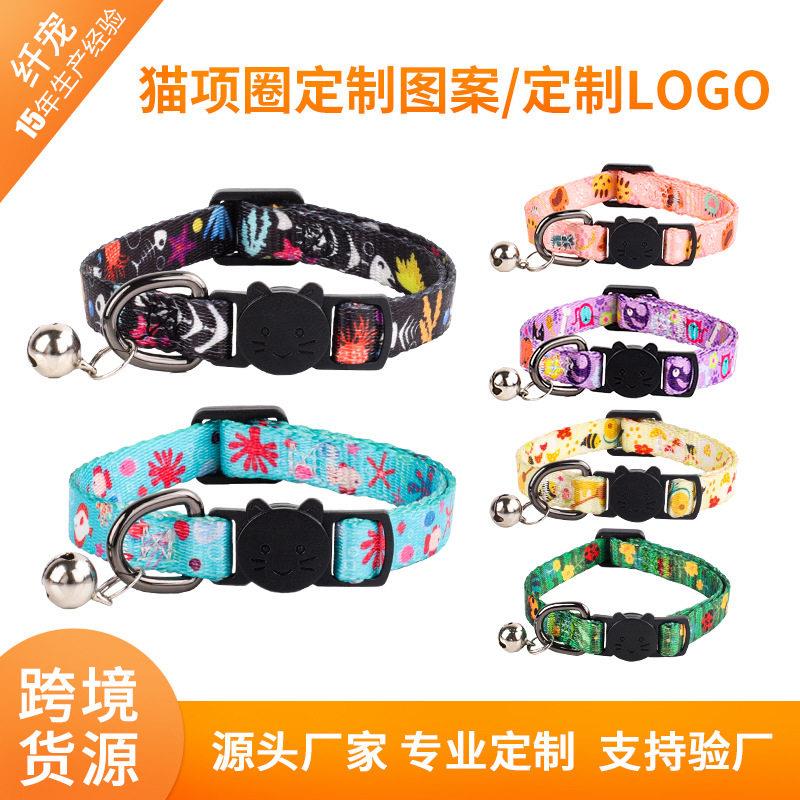 厂家直供猫项圈定制带铃铛蝴蝶结猫牵引绳宠物猫咪项圈OEM小猫