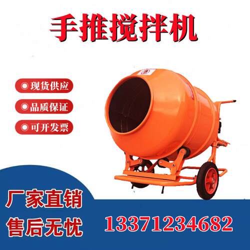手推搅拌机滚筒搅拌桶混凝土水泥砂浆移动式电动工业饲料