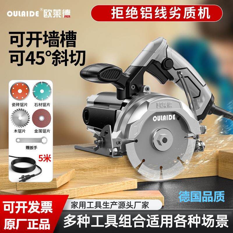 欧莱德云石切割机220V瓷砖混凝土开槽切墙石材大功率电锯手提小型