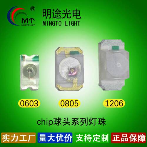 0603 0805 1206球头带透镜小角度led灯珠红蓝绿橙黄紫黄绿贴片 灯