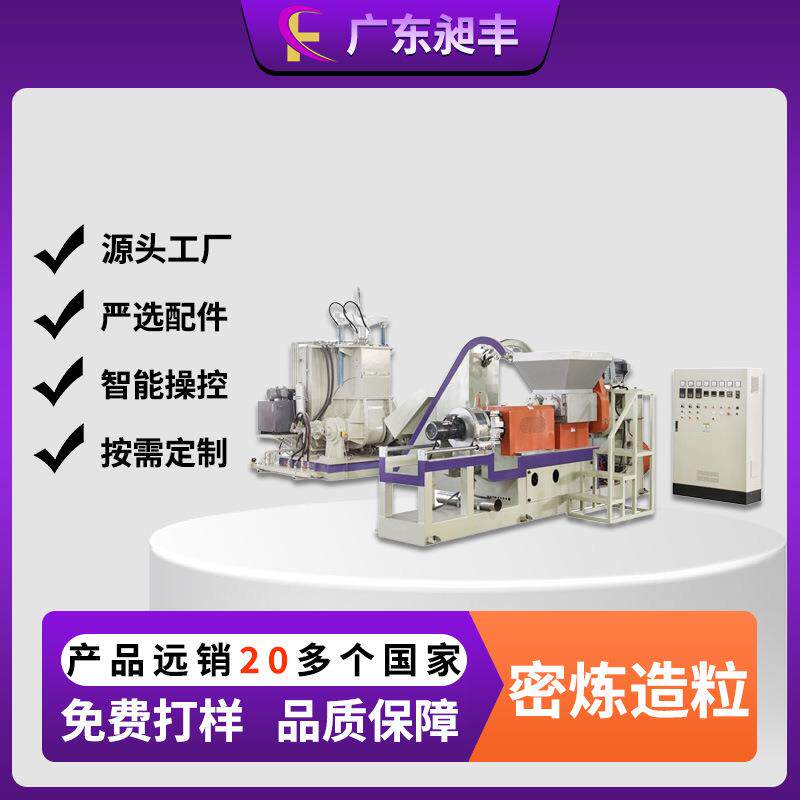 广东昶丰供应EVA风冷塑料造粒机械单螺杆塑料挤出120L造粒机