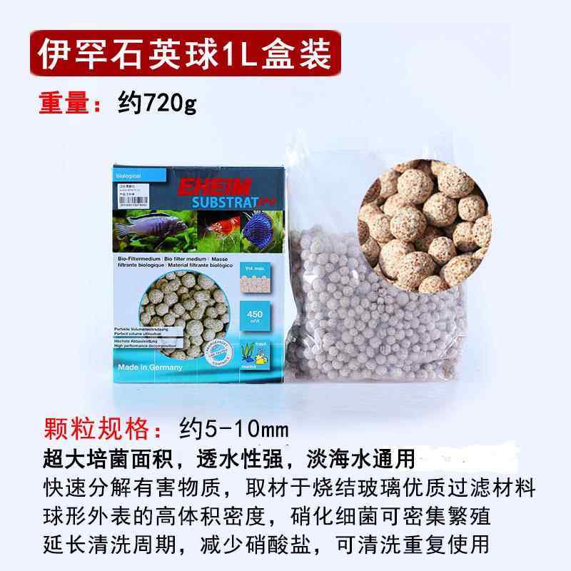 高档EHEIM伊石英球陶德瓷国环火山除磷石椰壳炭鱼缸过滤材罕料包