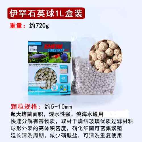 高档EHEIM伊石英球陶德瓷国环火山除磷石椰壳炭鱼缸过滤材罕料包