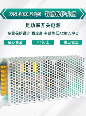 厂家直销100W开关电源 工业专用 双输出24V5A 5V5 全电压设备电源
