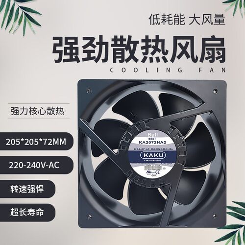 台湾KAKU卡固 KA2072HA2 AC220V 0.38A BALL滚珠轴承 轴流风机