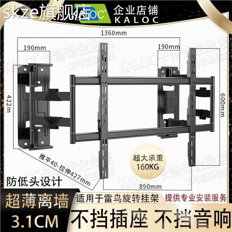 skze卡洛奇超薄伸缩电视挂  架 旋转挂墙内嵌支  架 NX90不挡插座音响电视  架摆件饰品