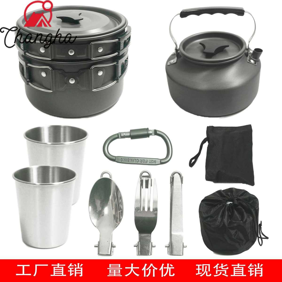户外用品 热卖2-3人户外茶壶套锅组合野营折叠锅具炊具套装