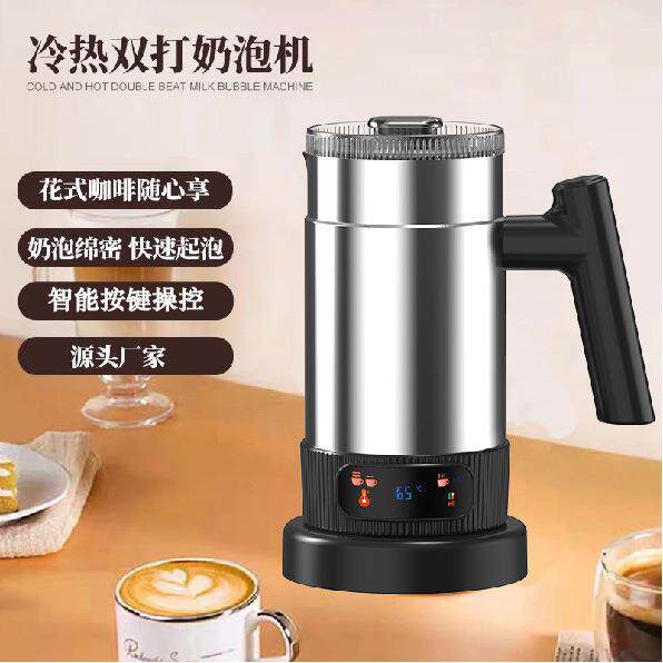 家用一体式不锈钢奶泡机 加热起泡可调节温度电动奶泡机