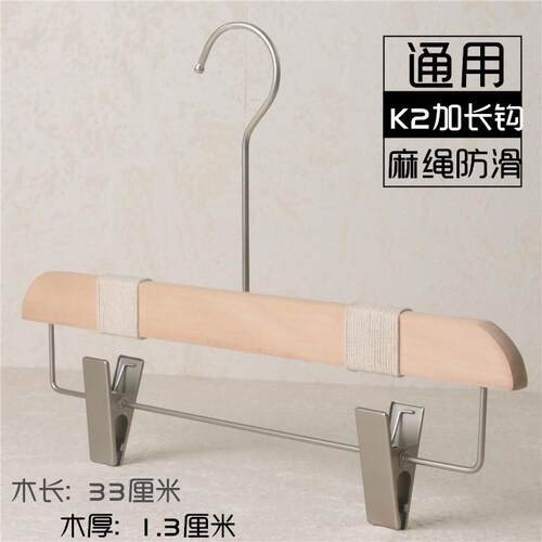 高档新款绳防滑木衣架男女服装店加无棉厚漆木质捆绳衣实撑原木色