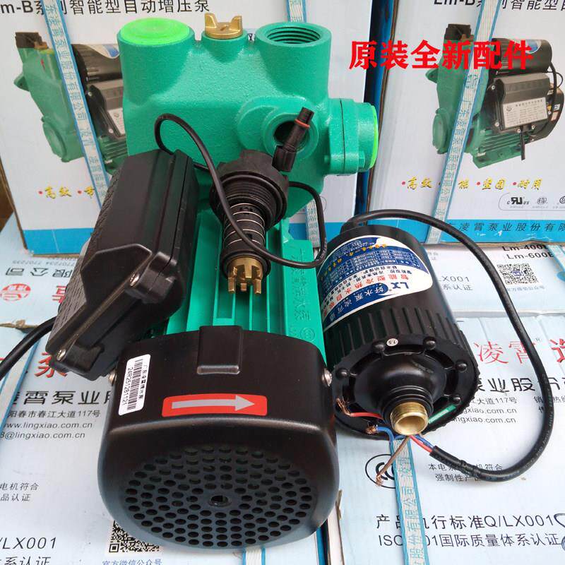 广东凌霄Lm智能型冷热水自吸泵配件智能控制器电路板水流开关压头