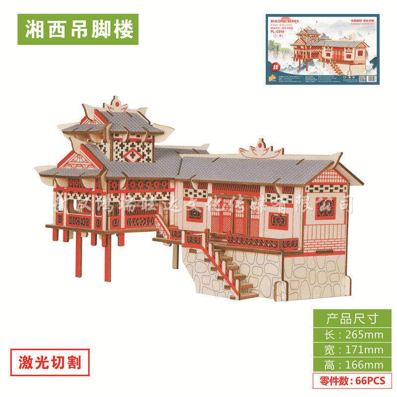 激光板（吊脚楼） 3D立体拼图模型 - 实物图