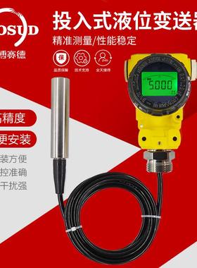防爆投入式液位变送器水扩位传感S器压式散硅液位计RIS4-20mAR48