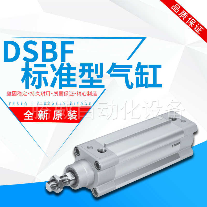 FESTO费斯托气缸小型气动DSBF-C-32-40-50-PPVA-N3-R可调标准气缸