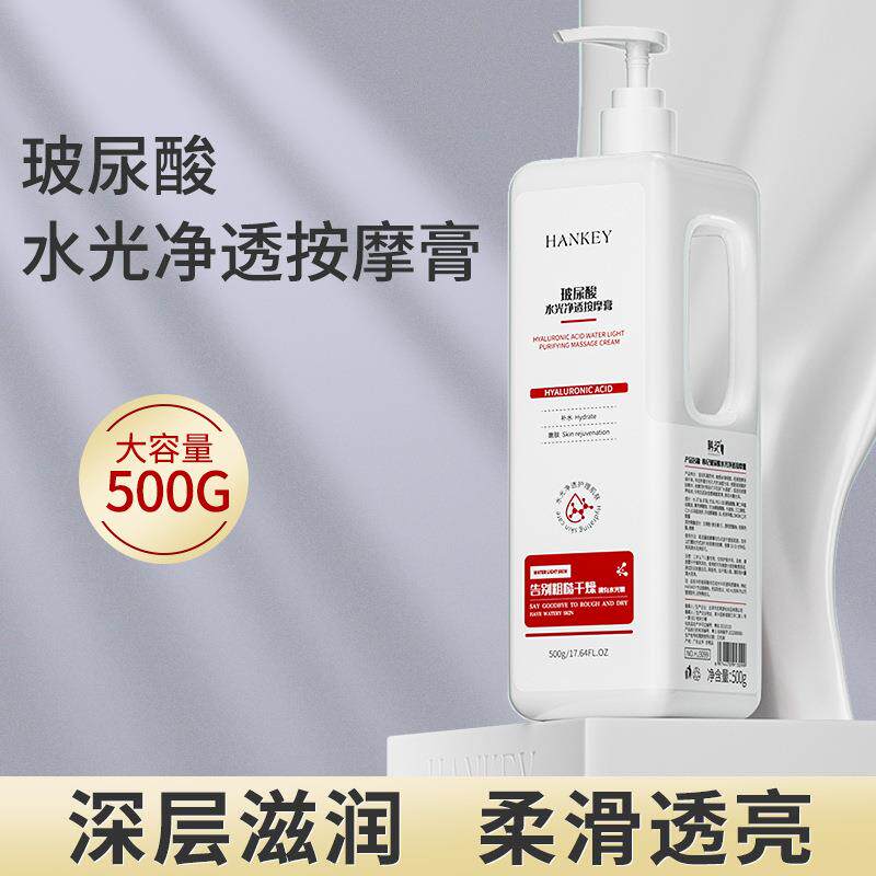 韩纪玻尿酸水光净透按摩膏清洁补水保湿面部清洁面部按摩乳男女。