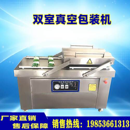 蔬菜双室真空包装机生鲜肉制品袋装封口机猪蹄烧鸡抽真空塑封机