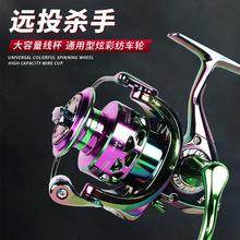 全金属纺车轮鱼线轮渔线轮远投轮海杆轮锚鱼轮渔具炫彩纺车轮