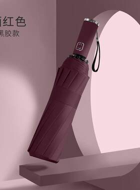 正品动国2骨全1自yusan雨伞男士德抗风大号加固折叠晴雨两用女太